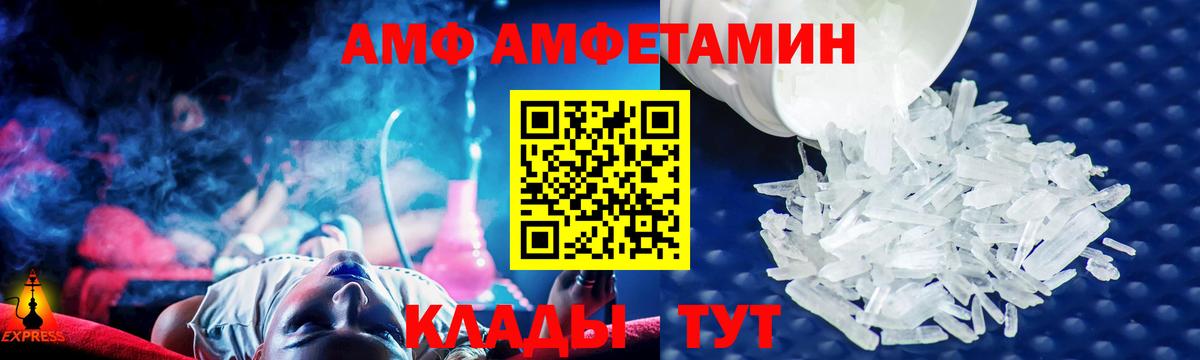 Amphetamine VHQ Ангарск