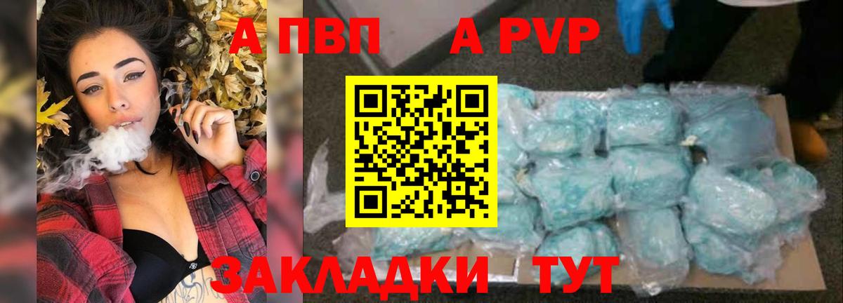 Alfa_PVP СК  APVP СК  Ангарск  A PVP СК  APVP  Вход с VPN 