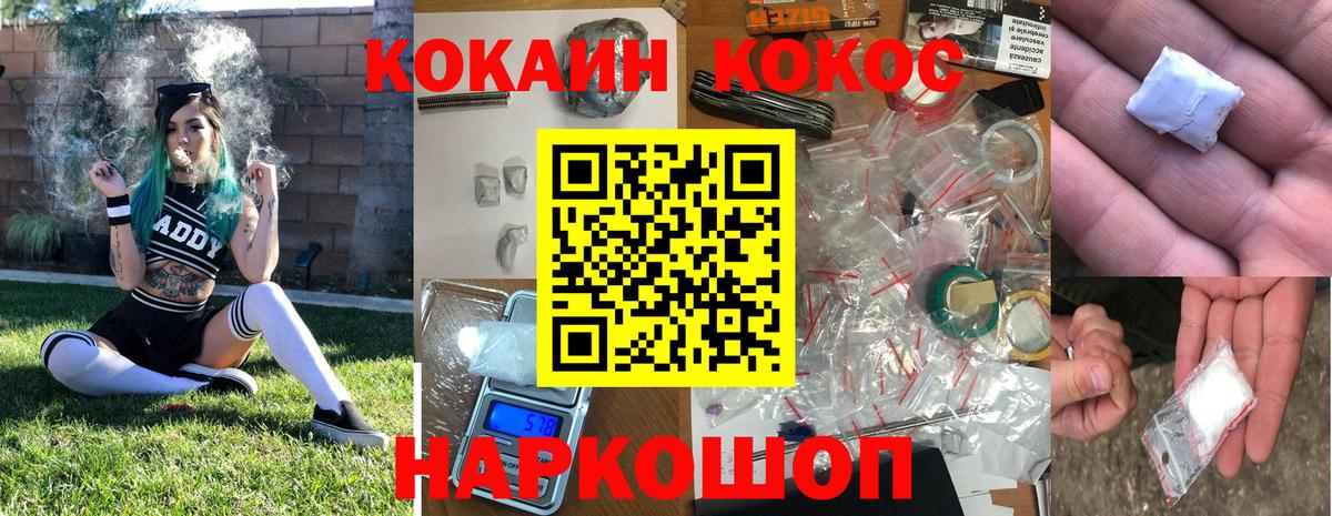 Ангарск  Cocaine Колумбийский  Кокаин VHQ  Вход с VPN 