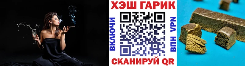 Гашиш гарик  где продают   Ангарск 
