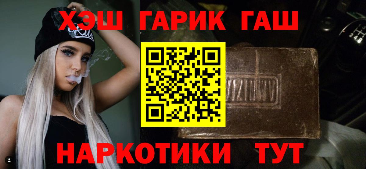 ГАШИШ  ГАШИШ индика сатива  Вход с VPN  Гашиш ice o lator  Ангарск 