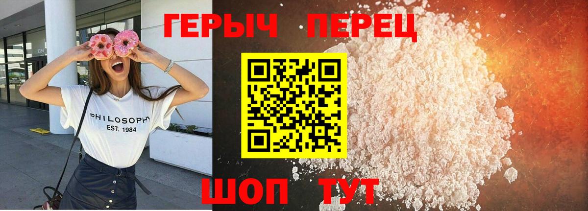 Ангарск  ГЕРОИН гречка  Вход с VPN 