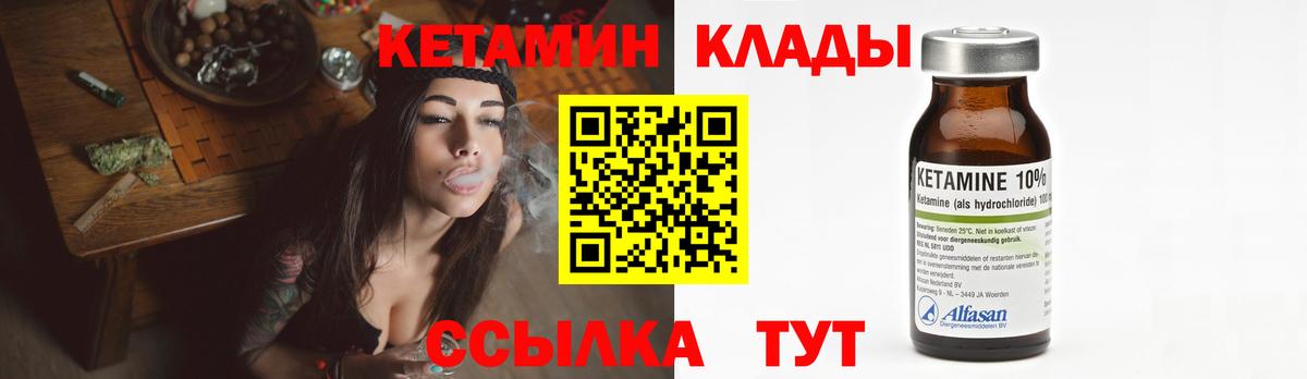 Кетамин ketamine  КЕТАМИН VHQ  Вход с VPN  Ангарск 