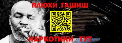 наркотики Боровичи