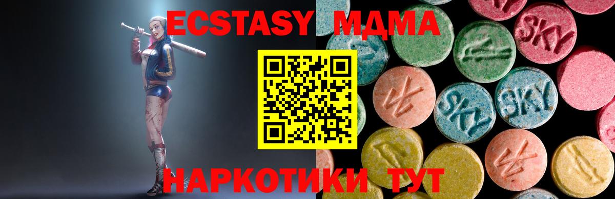 MDMA кристаллы  МДМА молли  Ангарск  Вход с VPN 
