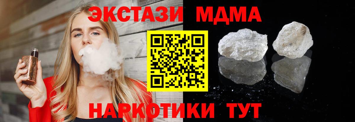 МДМА crystal Ангарск