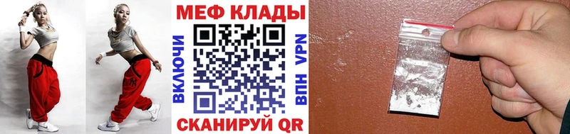 МЯУ-МЯУ мяу мяу  как найти закладки  Ангарск 