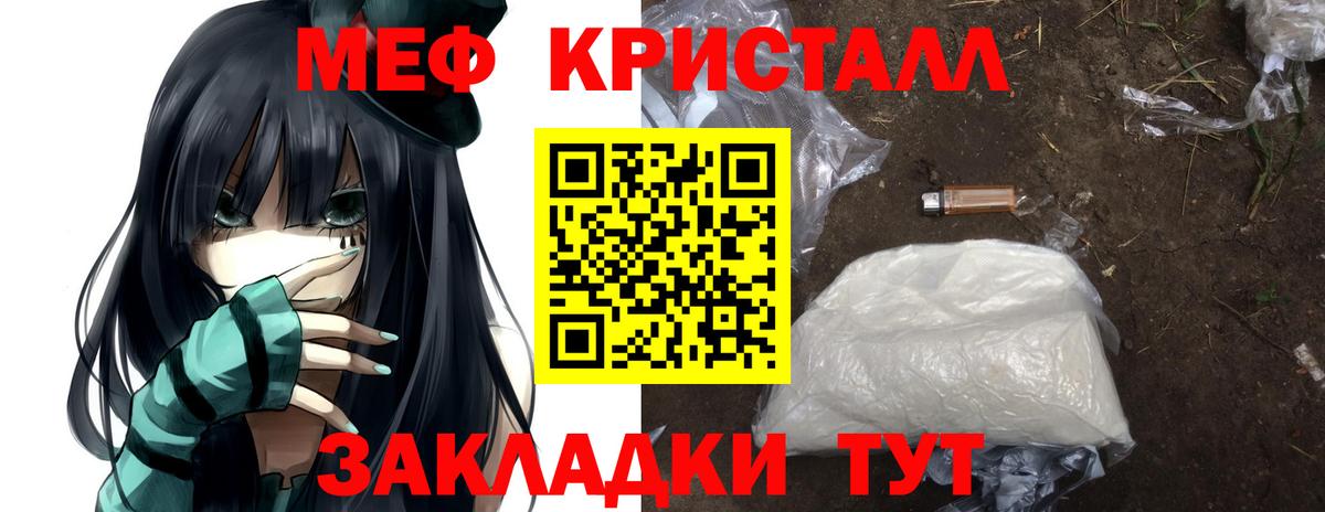 МЕФ мяу мяу  Вход с VPN  Меф VHQ  Ангарск 