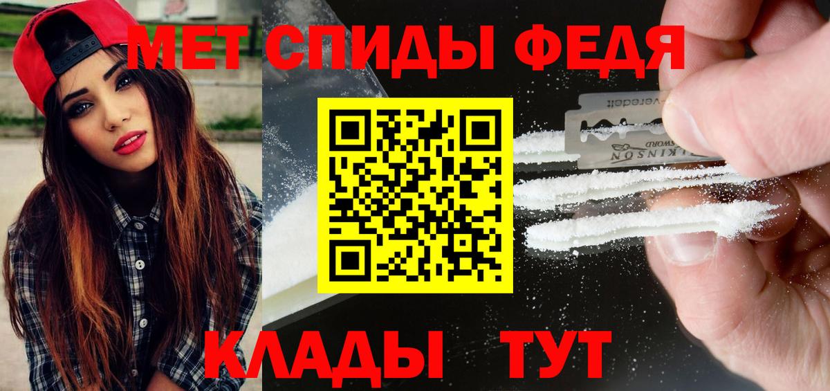 Первитин Methamphetamine Ангарск