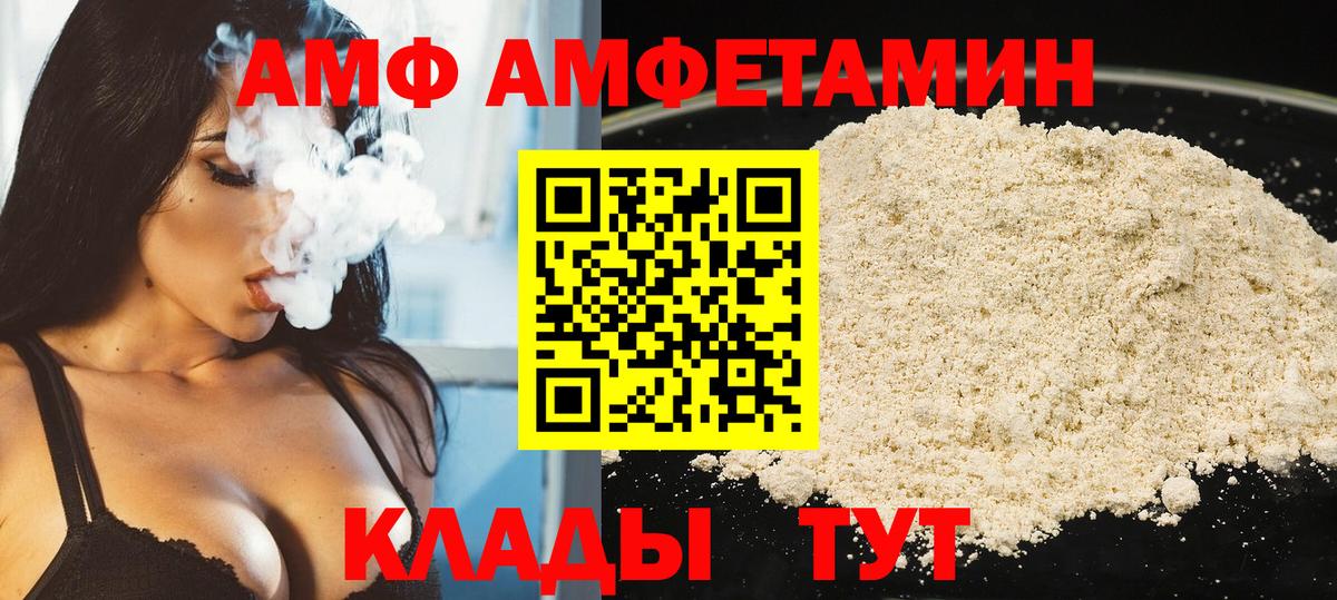 Метамфетамин Декстрометамфетамин 99.9%  Вход с VPN  Ангарск 