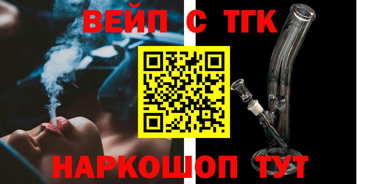 Дистиллят ТГК гашишное масло  Дистиллят ТГК вейп  Ангарск  Вход с VPN 