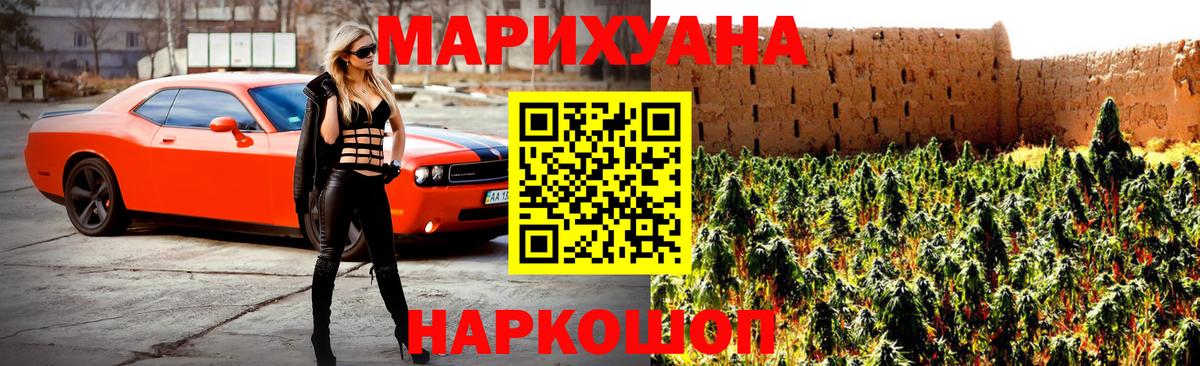 Марихуана планчик  Бошки Шишки индика  Каннабис план  Ангарск  Вход с VPN 
